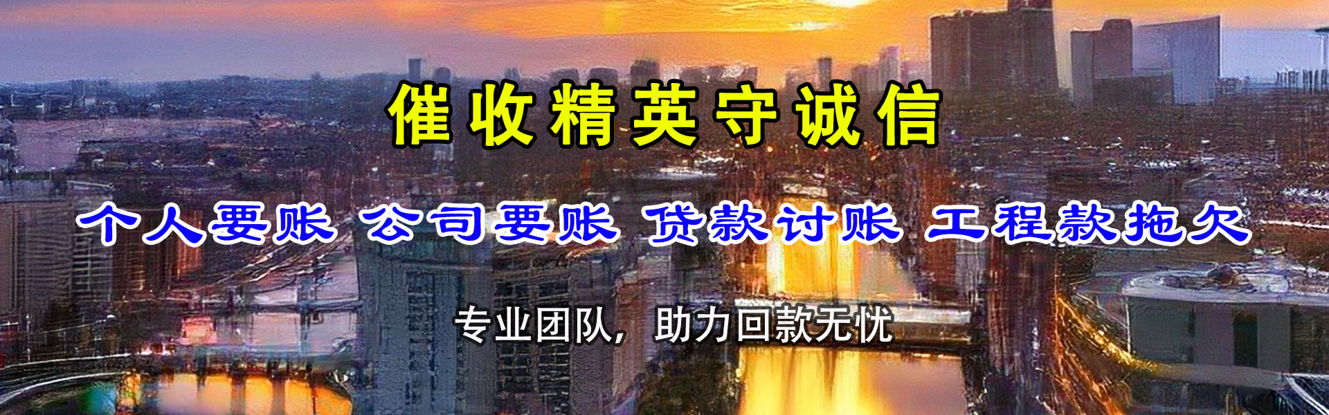 黄梅追债公司
