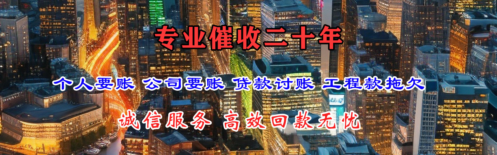 黄梅追债公司